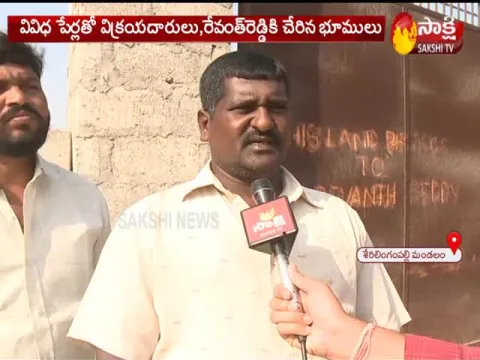 Revanth Reddy in Land grab Issue