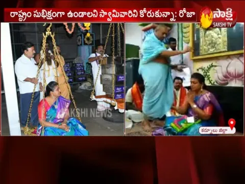  - YSRCP MLA Roja Visited Srisailam Mallikarjuna Swamy Temple