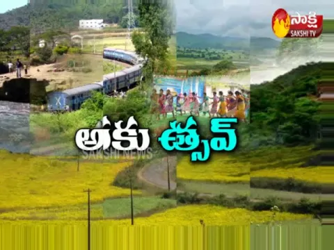 Araku Utsavalu Celebration