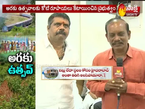 - The Government Making Arrangements Of Araku Ustav