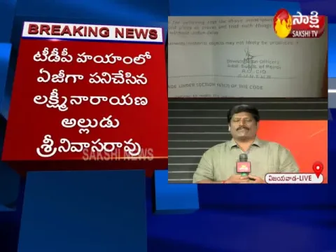 - CID Attaches Notice To Nannapaneni Lakshminarayana Residence