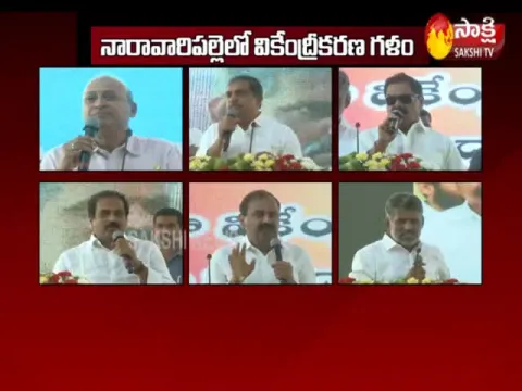 TDP Leaders Protest In Naravaripalli