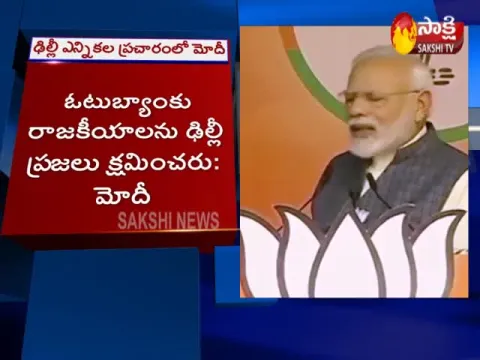  Modi Says Political Design Behind Jamia Shaheen Bagh Protests - Sakshi