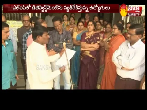 LIC Employee unions protest - Sakshi