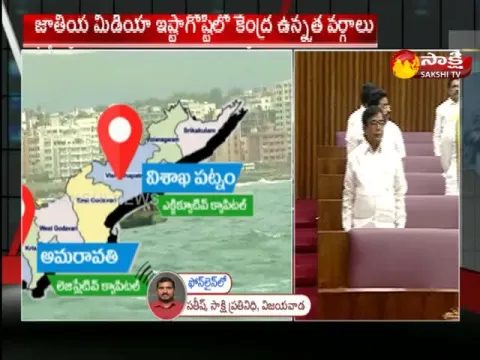 Central Government Response Dissolution of Legislative Council  - Sakshi