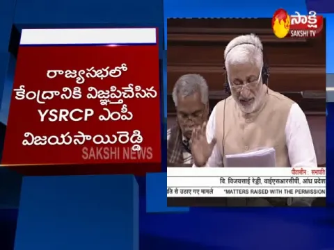  Vijayasai Reddy On Krishnapuram Onion Export In Rajya Sabha- Sakshi