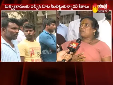  - Sakshi