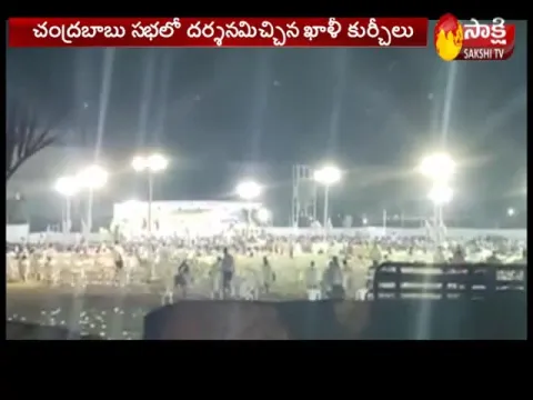 Chandrababu Naidu Sabha Utter Flop in Tenali