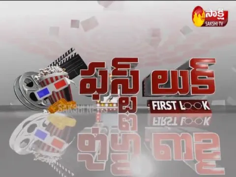 FirstLook 5th February 2020