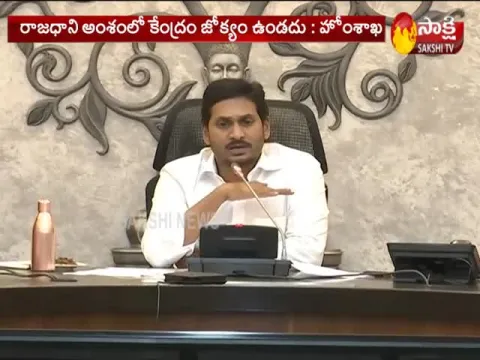 Centre Support Andhra Pradesh capital issue