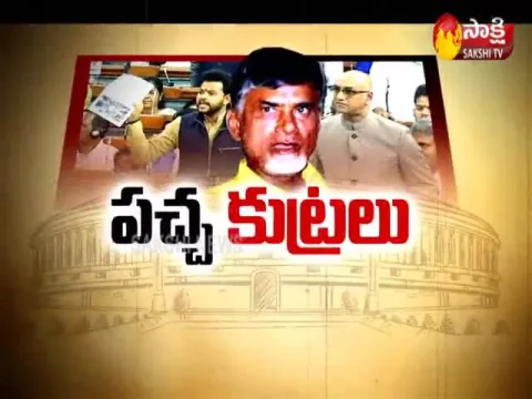  The Fourth Estate 6th Feb 2020- Sakshi