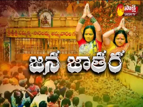 Sammakka Shifting From Chilakala Gutta To Medaram