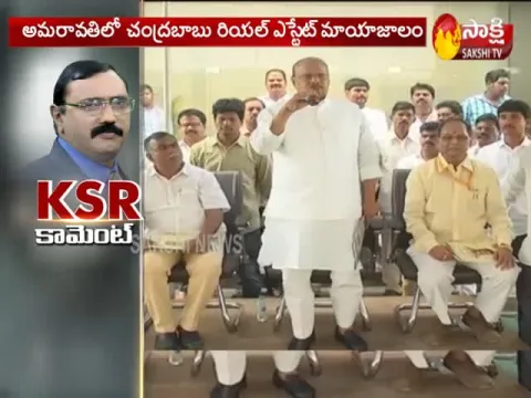 KSR Political Comment On Chandrababu Naidu Confession Statement On AP Capital - Sakshi