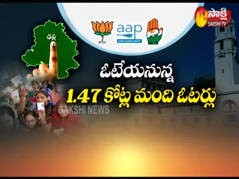 Delhi Assembly Election 2020 Polling Tomorrow - Sakshi