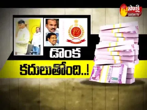 The Fourth Estate 7th Feb 2020 IT Raids On Chandrababu Naidu Former Personal Secretary - Sakshi