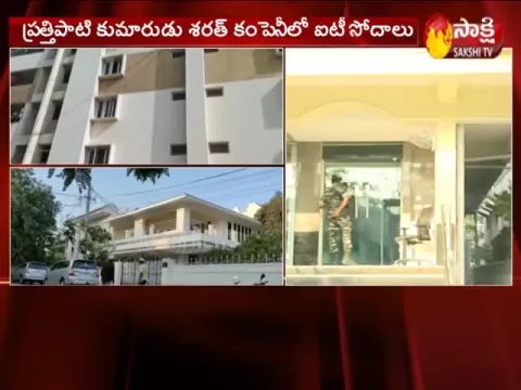 Income Tax Raids On Ex- TDP Minister Prathipati Pulla Rao Son Company