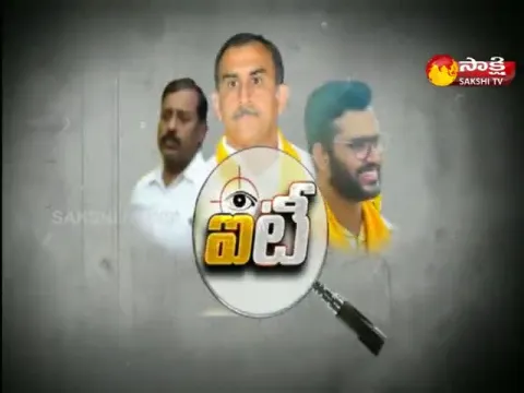  IT Raids On Chandrababu Naidu Former Personal Secretary- Sakshi