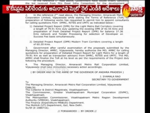 AP Govt Orders To Make New DPR For Visakha Metro Rail - Sakshi