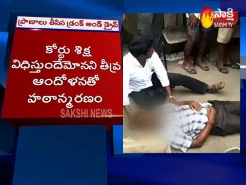  - Sakshi