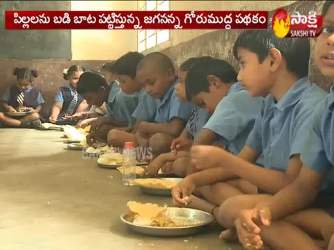 Jagananna Gorumudda Scheme Ground Level Superb Results - Sakshi