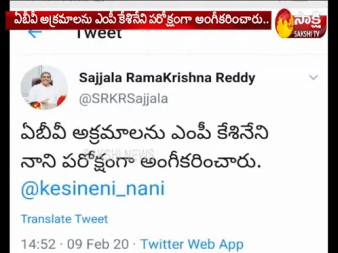 Sajjala Ramakrishna Reddy Tweet On AB Venkateswara Rao - Sakshi