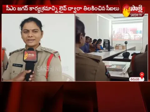 Tirupati Urban CIs appreciation of Disha Act - Sakshi