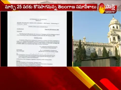 Telangana budget session from March 6
