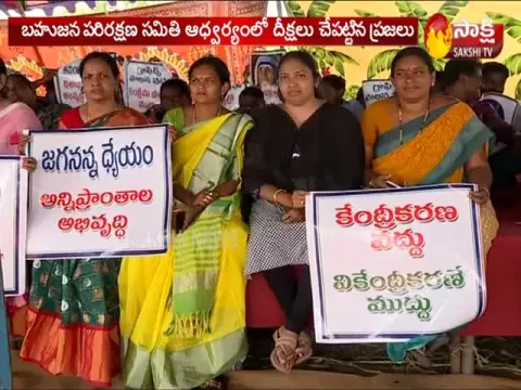 Relay deeksha in Guntur