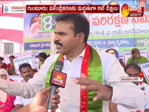 Decentralization, Supporting Relay Deeksha In Guntur District 