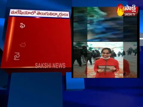  - Sakshi