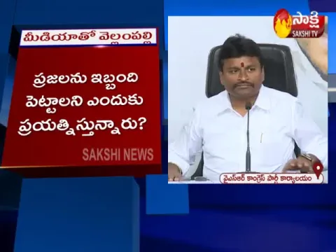 Vellampalli Srinivas Fires On Chandrababu