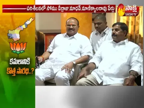  - Sakshi