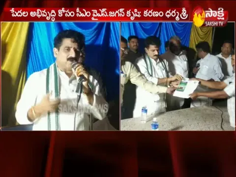 YSRCP MLA Karanam Dharmasri Distributes Pension