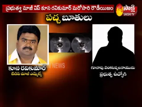 TDP Leader Kuna Ravikumar Threats in Phone Call