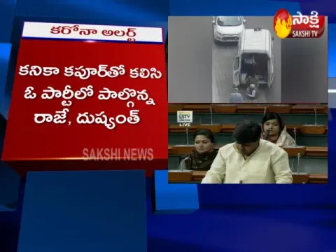  - Sakshi