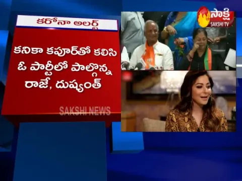  - Sakshi