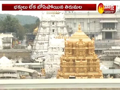 No Pilgrims In Tirumala Due To Corona Virus Effect