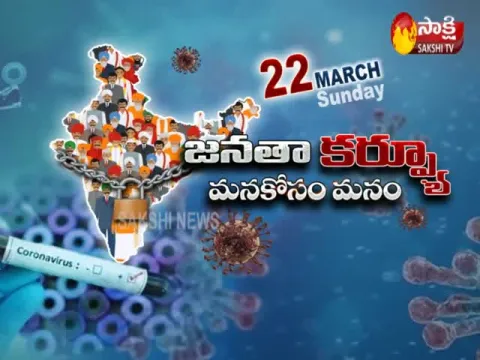 Kakinada Port Services Has Stopped Due To Janata Curfew