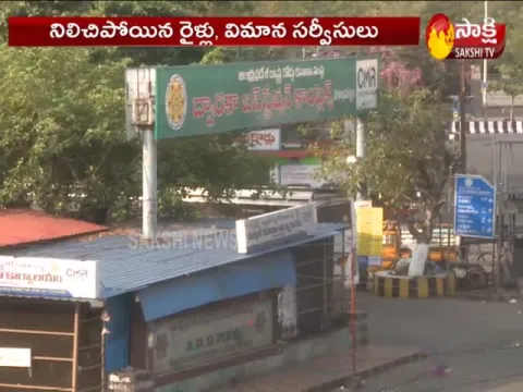 Janata Curfew In Visakhapatnam Due To Corona Virus