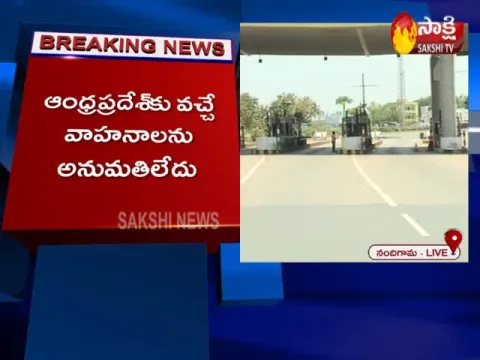 Vehicles Are Not Allowed On AP Borders Due To Janata Curfew