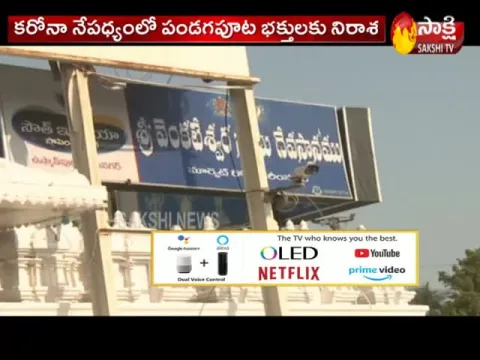 Temples Are Closed Due To Corona Effect In Karimnagar 