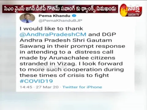  - Sakshi