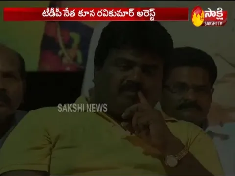 TDP leader Kuna Ravi Kumar arrested