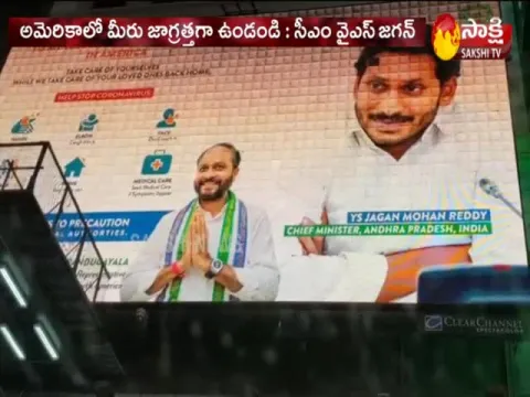 AP CM YS Jagan Video Surfaces In New York Time Square