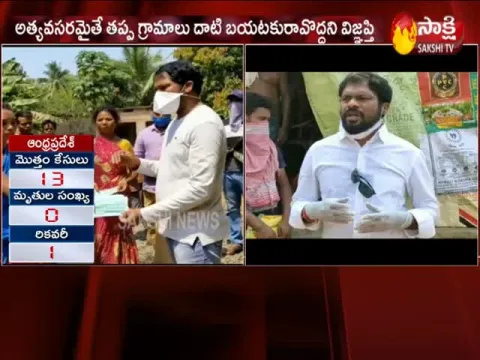 - Sakshi