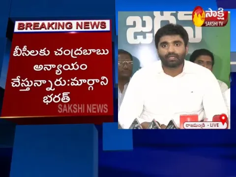 YSRCP MP Margani Bharath Fires On ChandrababuNaidu