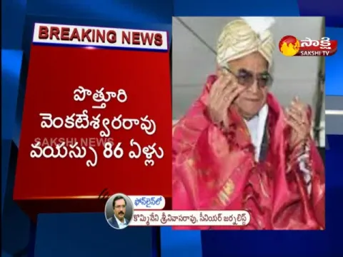 Senior Journalist Potturi Venkateswara Rao Passed Away