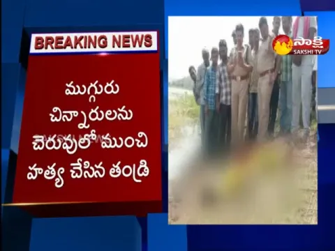  - Sakshi