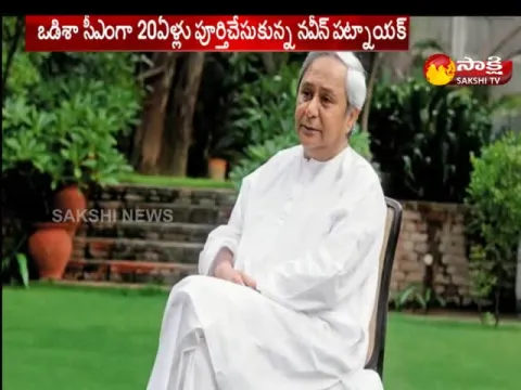 Naveen Patnaik Completes 20 years as Odisha CM 