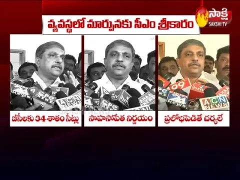  - Sakshi